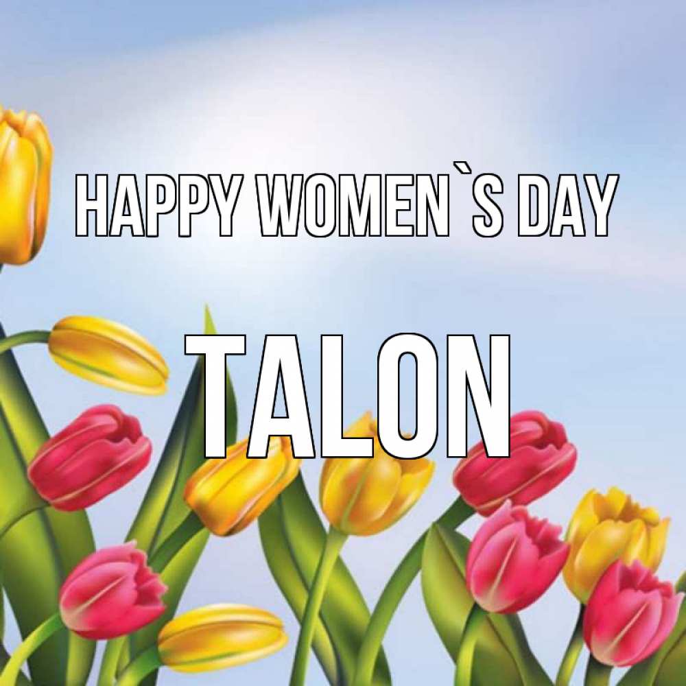 Greetings card с именем, Talon happy women`s day международный женский день Greetings with text for free download 